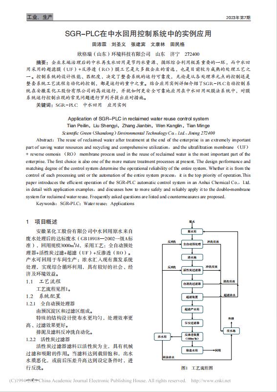 54SGR-PLCˮÿϵyеČ
